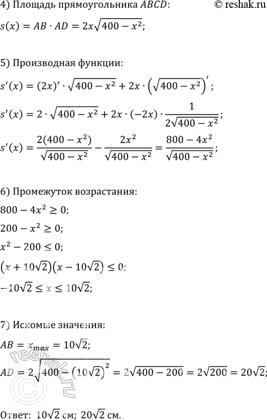 Решение 