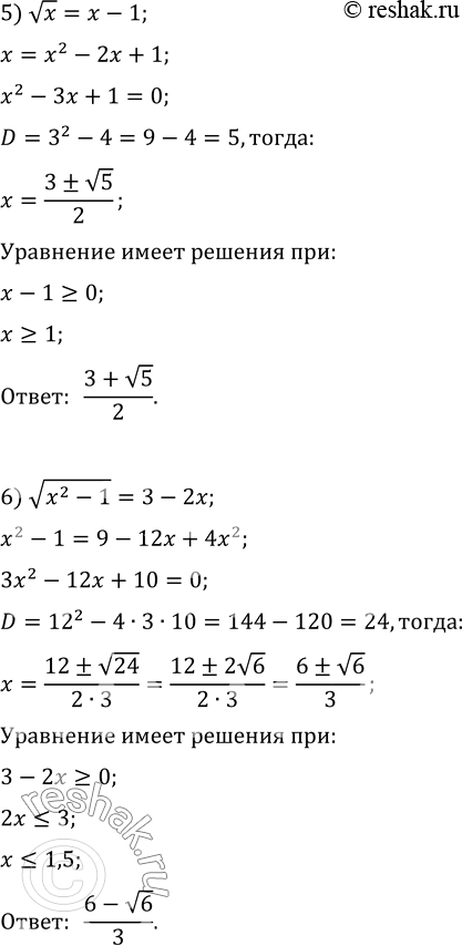 Решение 