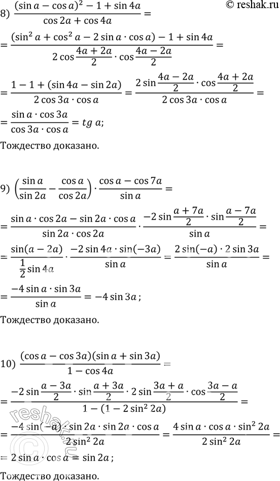 Решение 