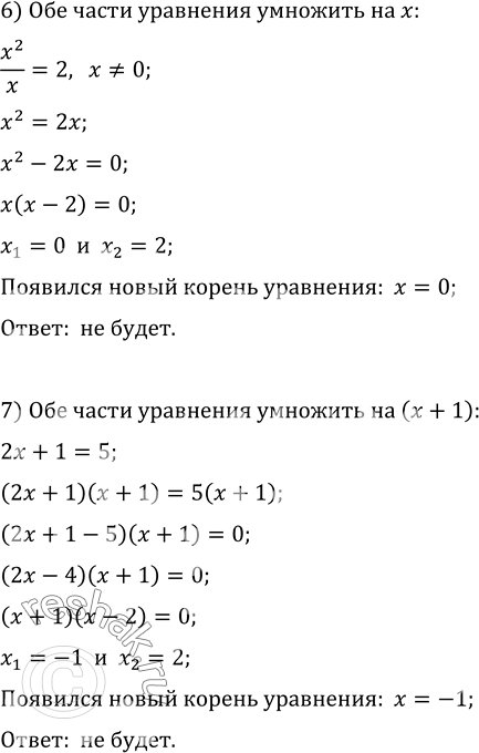 Решение