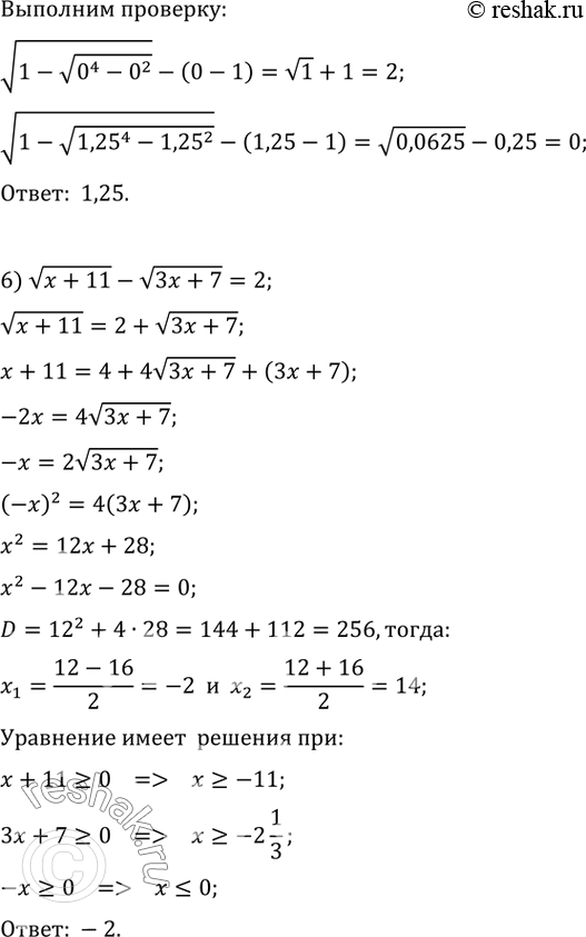 Решение 