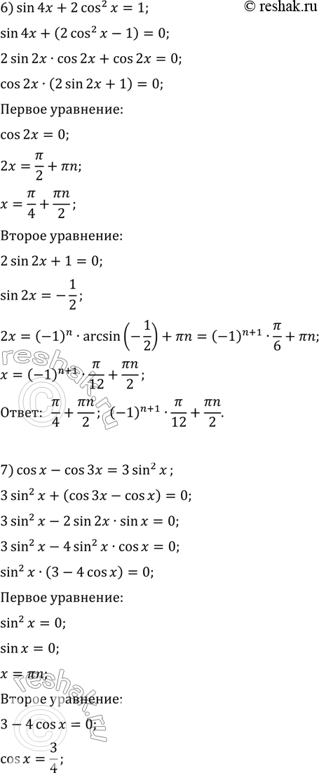 Решение 