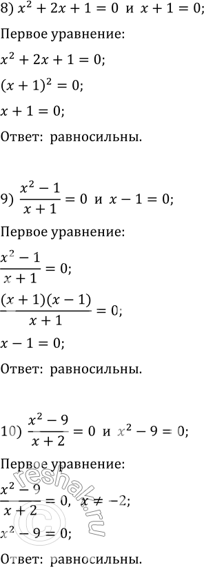 Решение