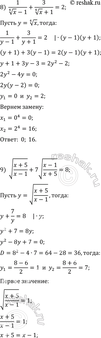 Решение 