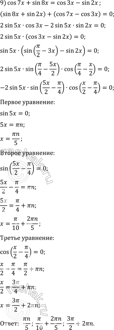 Решение 