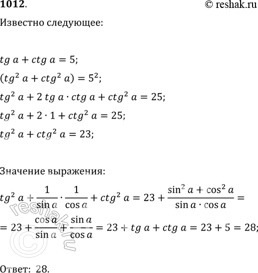 Решение 