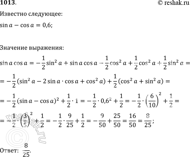 Решение 