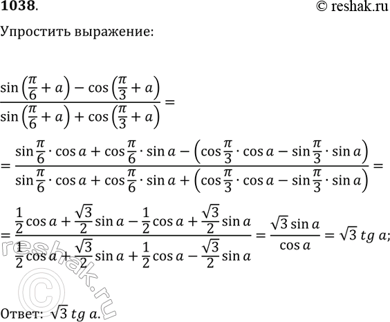 Решение 