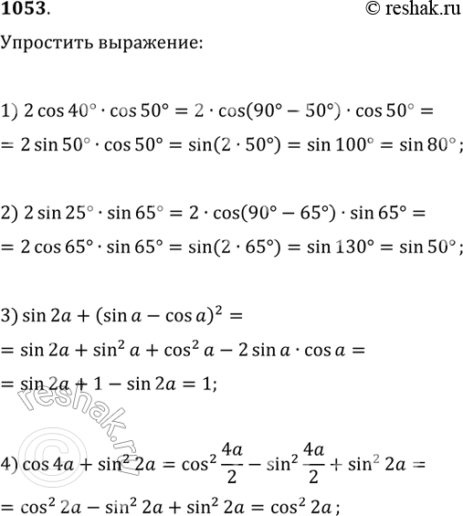 Решение 