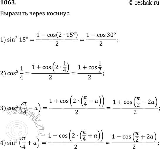 Решение 