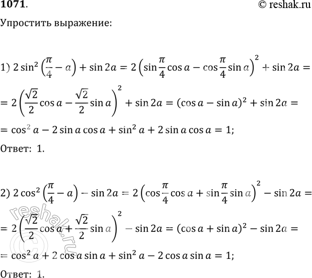 Решение 