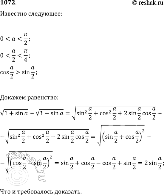 Решение 