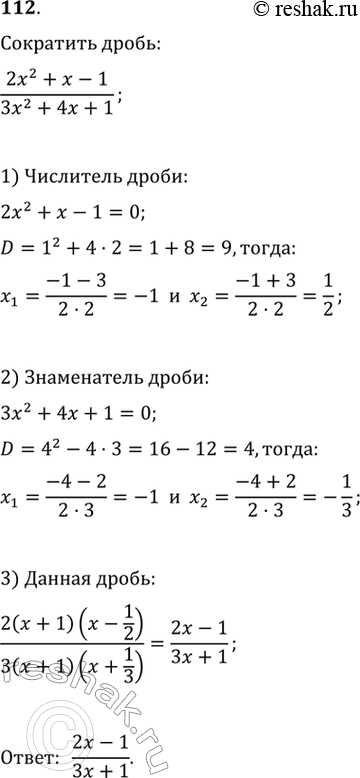 Решение 
