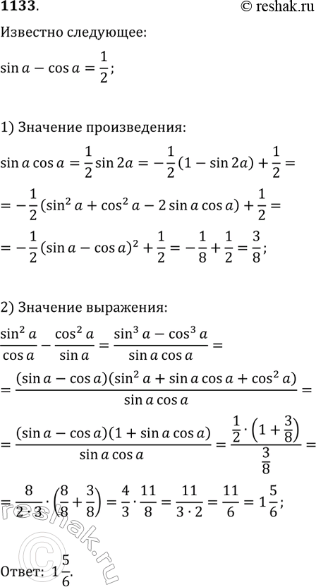 Решение 