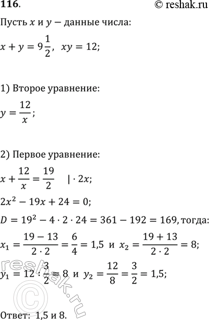 Решение 
