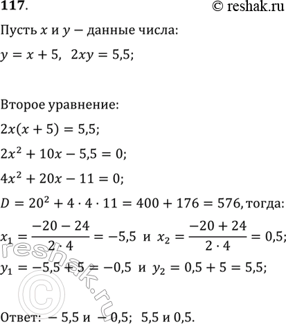 Решение 