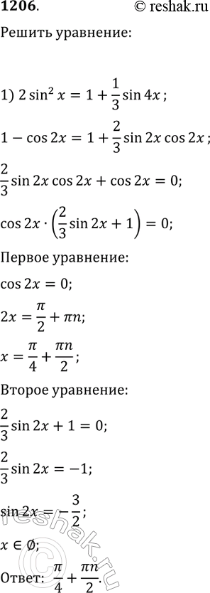 Решение 