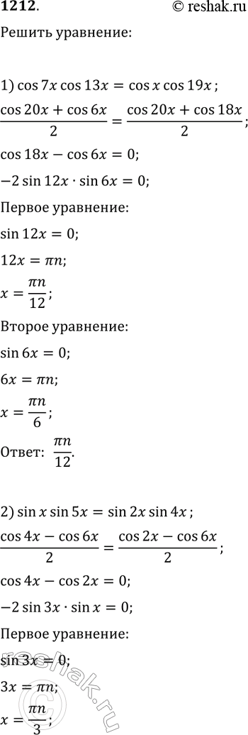 Решение 