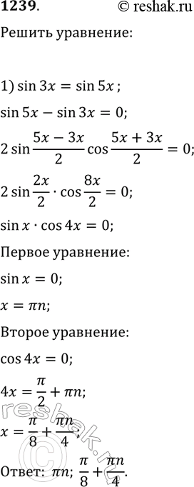 Решение 