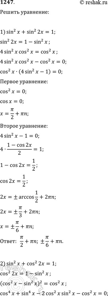 Решение 