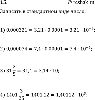 Решение