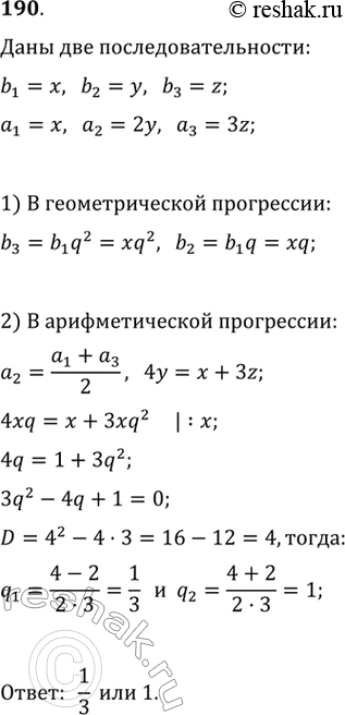 Решение