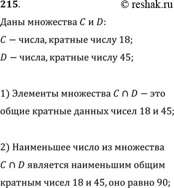 Решение
