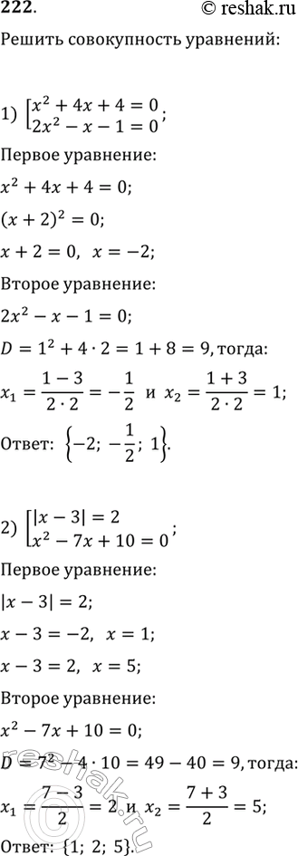 Решение