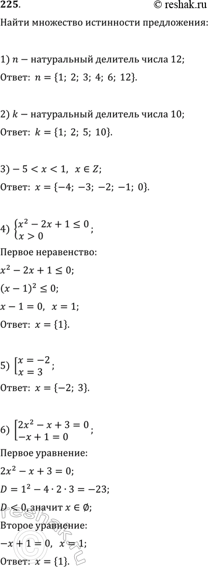 Решение