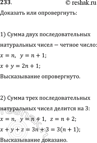 Решение