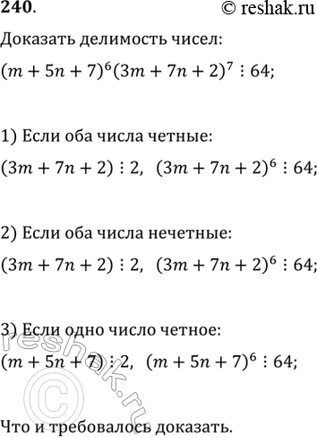 Решение 