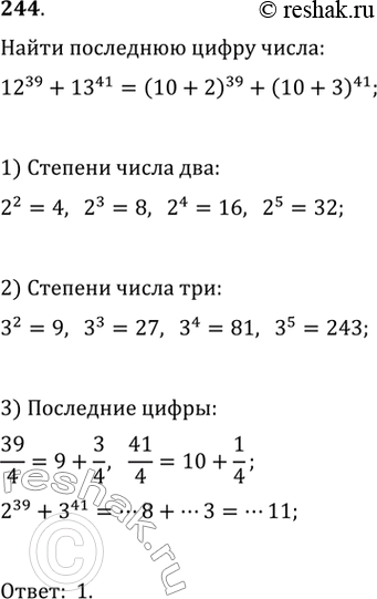 Решение