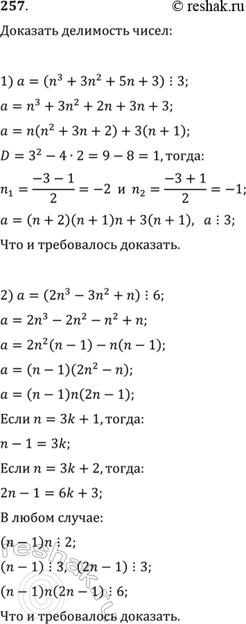 Решение