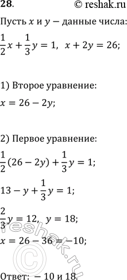 Решение 