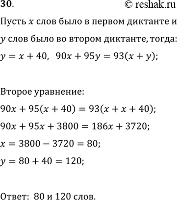Решение 