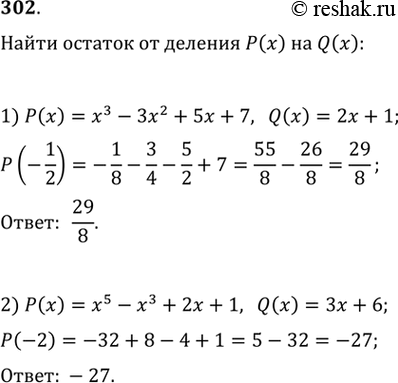 Решение