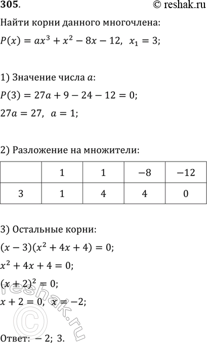 Решение 