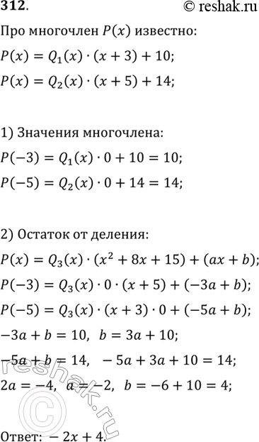 Решение