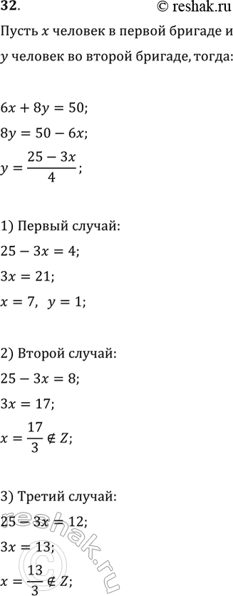 Решение
