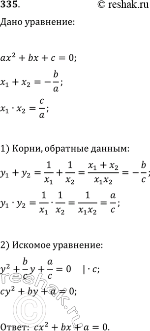 Решение 