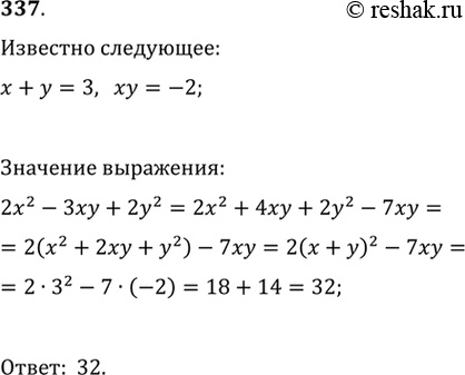 Решение