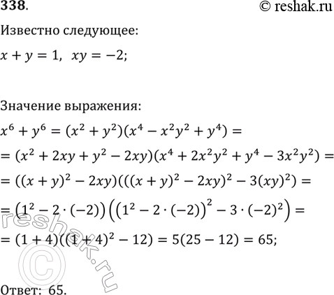 Решение 