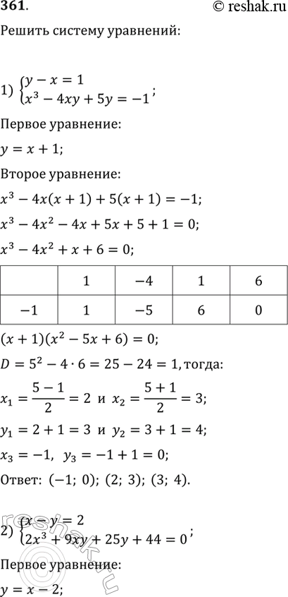 Решение 