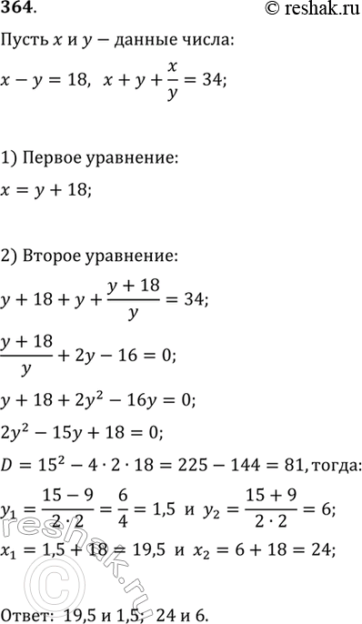 Решение 