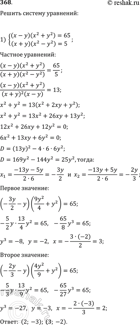Решение
