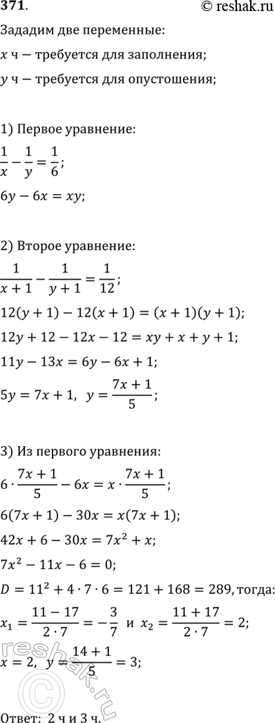 Решение 