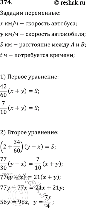 Решение