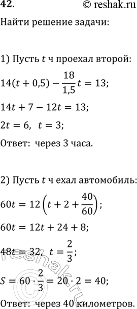 Решение