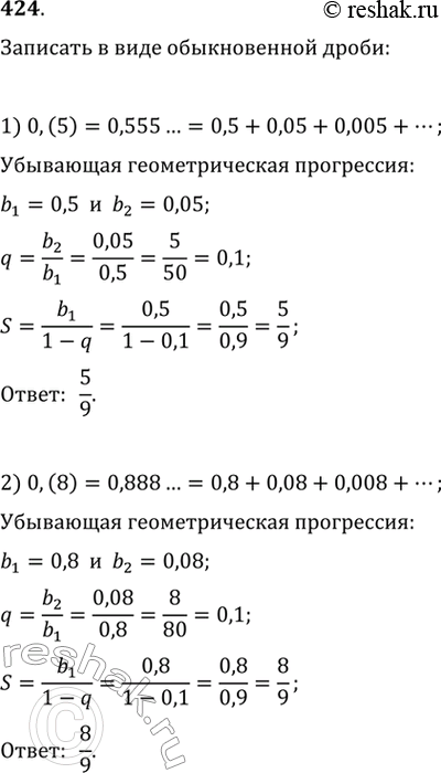 Решение 