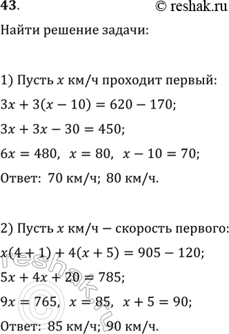 Решение 